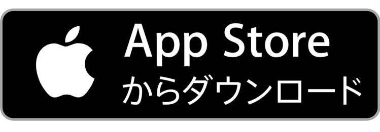 App Storeからダウンロード