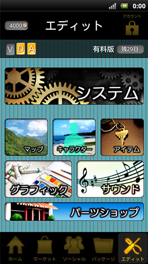 ツクリ.com の編集画面