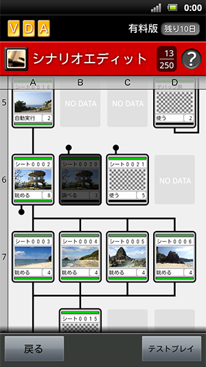 ツクリ.com の編集画面