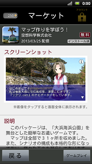 ツクリ.com の編集画面