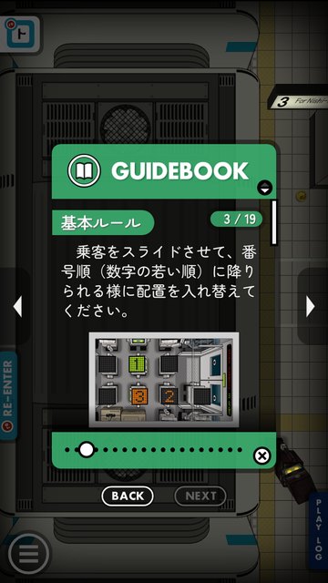 メトロキーパー® の画面 2