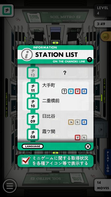 メトロキーパー® の画面 3