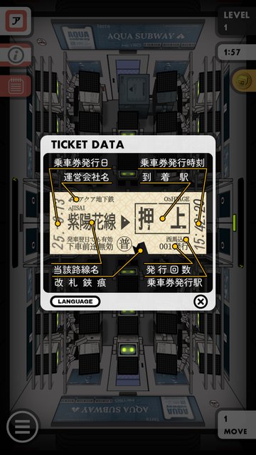 メトロキーパー® の画面 5